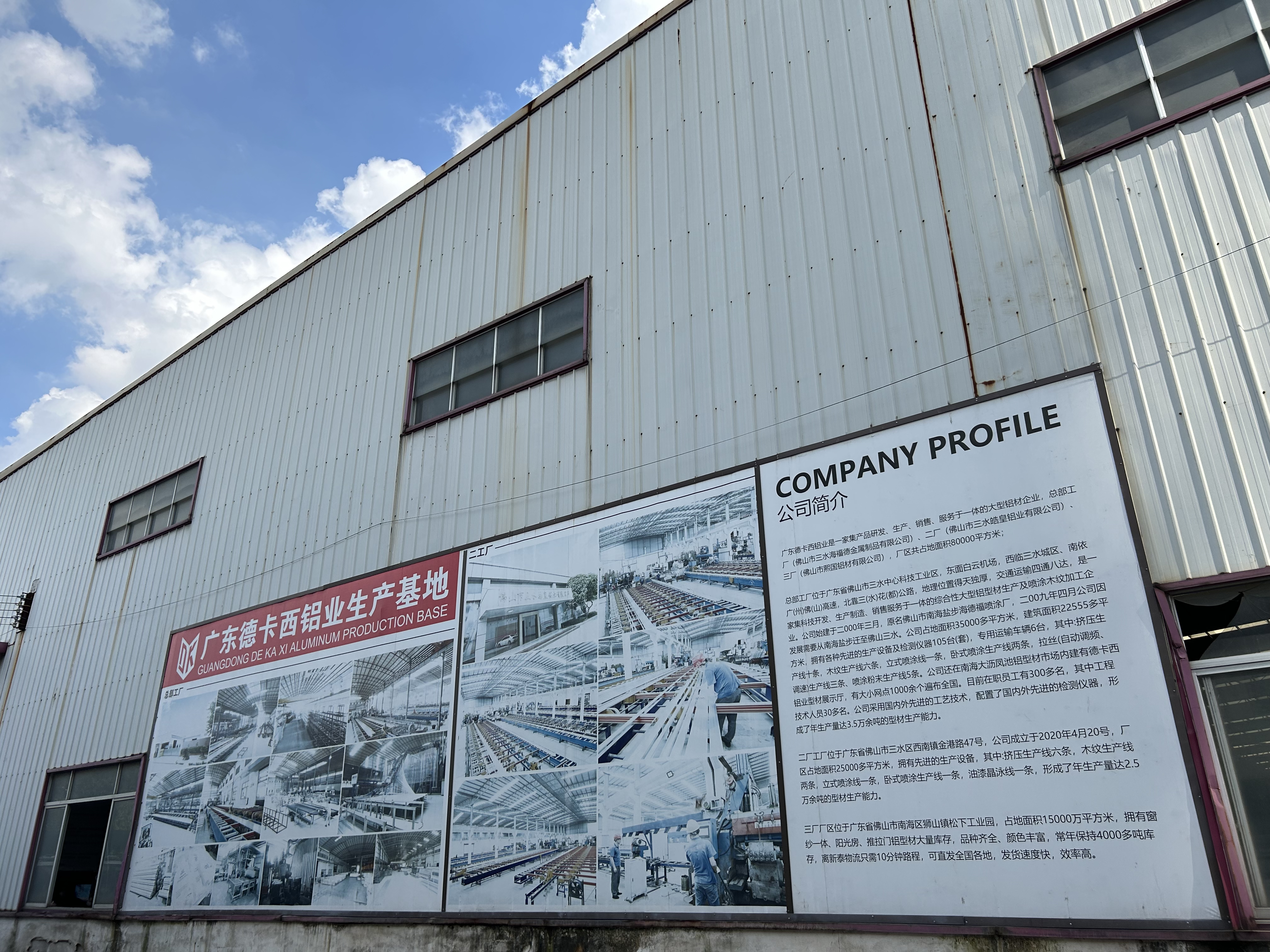 广东德卡西铝业,德卡西铝材,德卡西铝材厂家